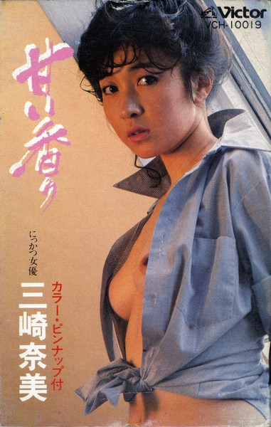 Misaki Nami - Amai Kaori (1980)