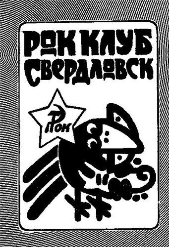 VA - Архив Свердловского рок-клуба Дебюты  (1977-1987)